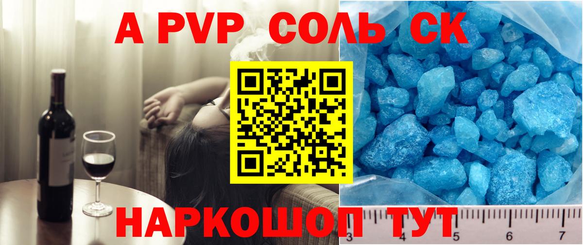 Верхняя Салда  Alpha-PVP СК КРИС  Альфа ПВП  Вход с VPN  A PVP крисы CK 