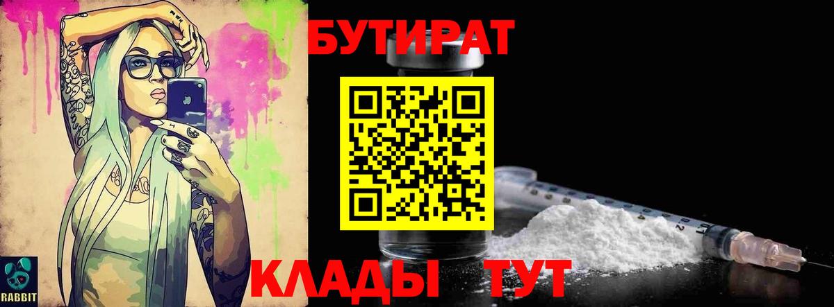 Бутират оксана Верхняя Салда