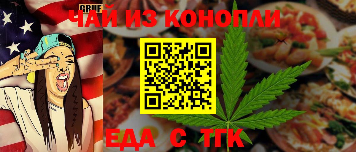 Печенье с ТГК конопля  Вход с VPN  Верхняя Салда 