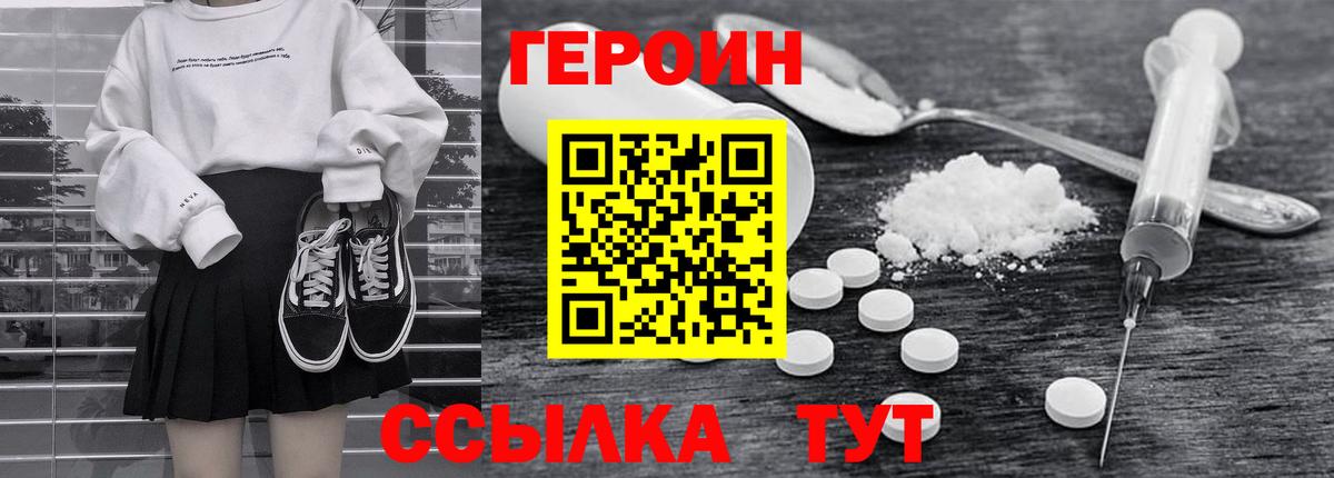 Героин Афган Верхняя Салда