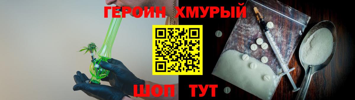 ГЕРОИН Heroin  Вход с VPN  ГЕРОИН  Верхняя Салда 