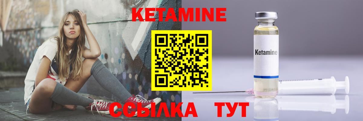 КЕТАМИН ketamine  Вход с VPN  Верхняя Салда 