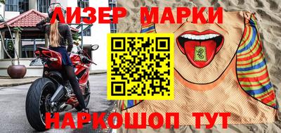 марки nbome Комсомольск-на-Амуре
