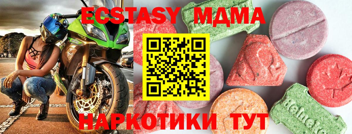 MDMA кристаллы  MDMA Molly  Вход с VPN  Верхняя Салда 