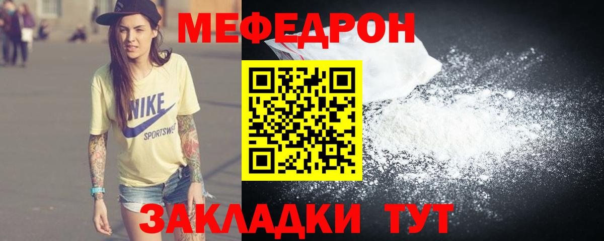 Мефедрон кристаллы  Вход с VPN  МЕФ  где продают наркотики  Верхняя Салда 