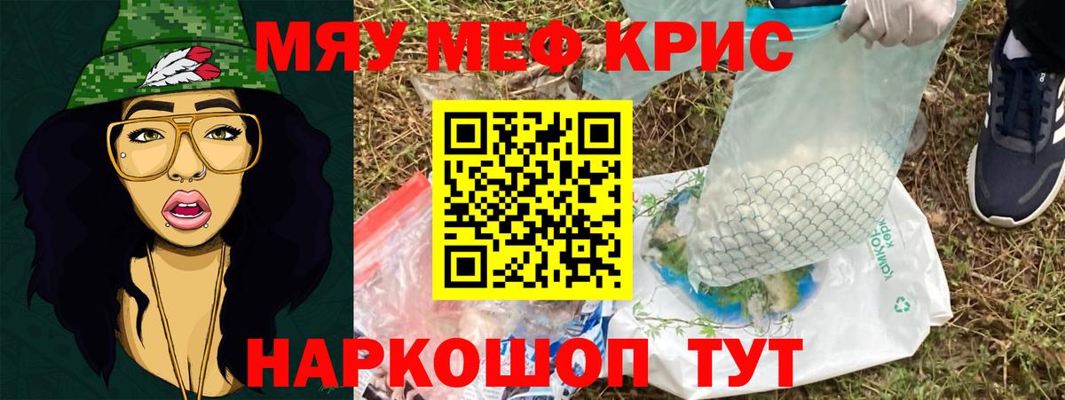 Меф мука Верхняя Салда