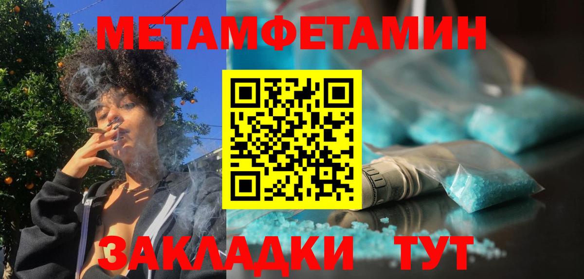 МЕТАМФЕТАМИН  Вход с VPN  Верхняя Салда  Первитин витя 