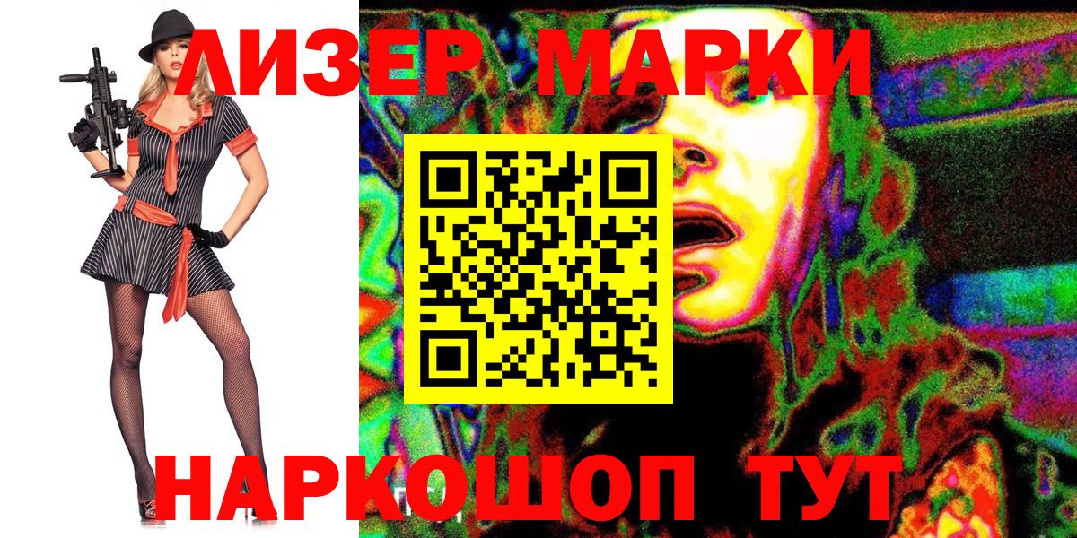 Марки N-bome 1500мкг  Вход с VPN  Верхняя Салда 