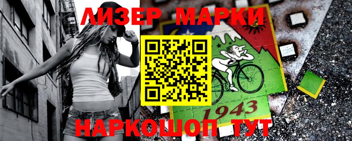 Наркотические марки 1,5мг Верхняя Салда