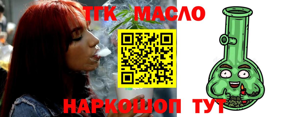 ТГК концентрат Верхняя Салда